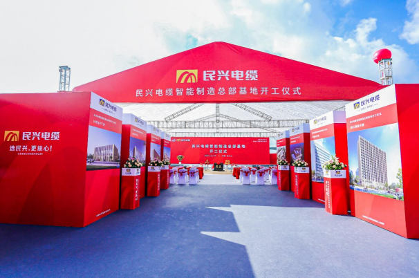 重磅！尊凯实业百亿规模智能制造总部基地开工仪式盛大举行
